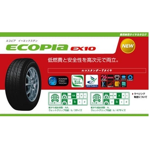 BRIDGESTONE（ブリヂストン） タイヤ ECOPIA（エコピア） EX10 245/45R19 1本価格