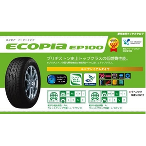BRIDGESTONE（ブリヂストン） タイヤ ECOPIA（エコピア） EP100 205/65R15 1本価格