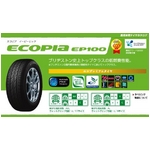 BRIDGESTONE（ブリヂストン） タイヤ ECOPIA（エコピア） EP100 175/70R14 1本価格