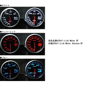 Defi-Link Meter ADVANCE BF iftB[ N[^[ AhoXBFj ^[{viMAX200kPaj60 Ao[bhf摜5XV