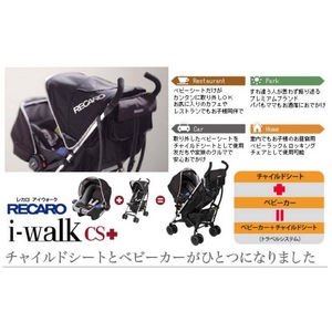 ベビーカー