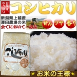 【平成27年産】 澤田農場の新潟県上越産コシヒカリ玄米 20ｋｇ（5ｋｇ×4袋）