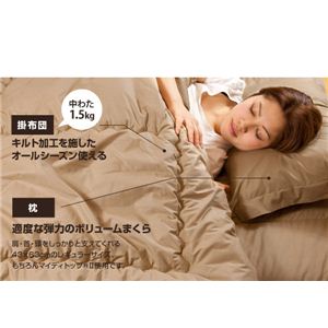 帝人共同開発 マイティトップ(R)II使用 清潔・快適寝具 シングル 4点セット ブラウン