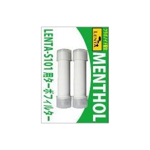 【電子タバコ・国産カートリッジ】『LENTA-S101』用ターボフィルター・メンソール10パック（20本）