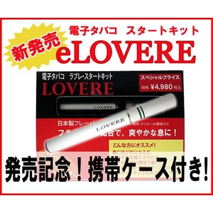 日本製フレーバーで安心!絶品の電子タバコが遂にスペシャルプライスで★『eLOVERE（イーラブレ）』スタートキット（本体）