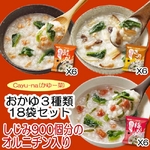 【フリーズドライ おかゆ 袋タイプ】