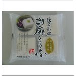 懐石小鉢胡麻とうふ50g×4																													