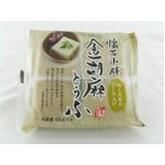 懐石小鉢金胡麻とうふ50g×4