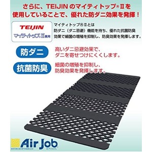 TEIJINテイジン防ダニ抗菌防臭わた+オーミケンシ紀州備長炭すのこ型除湿マット エアジョブR（シングル）紀州 備長炭タイプ 