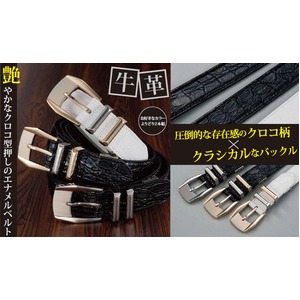 クロコ型押し牛革クラシカルベルト ブラック(バックル/コンビ）