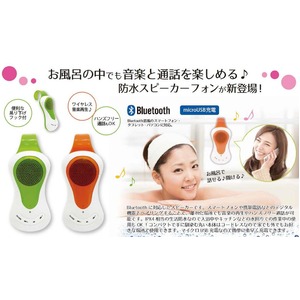 防水スピーカーフォン（グリーン）