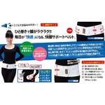 快腰サポートベルト ワイド （Sサイズ）