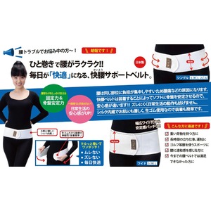 快腰サポートベルト ワイド （Mサイズ）