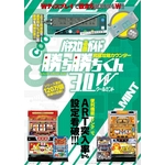 パチスロガイド 攻略カウンター 勝ち勝ちくん3.0W クールミント