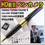 【小型カメラ】ボールペン型カメラ BPR5 （1200万画素 HD画質）