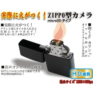�y���^�J�����z���ۂɉ΂��� ZIPPO�^ �I�C�����C�^�[�^�s���z�[���J���� microSD�^�C�v �iHD�掿�j