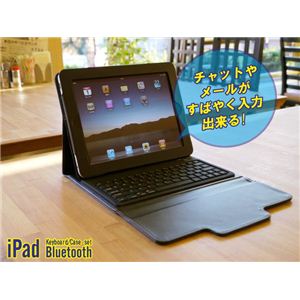 �P�[�X�ƃL�[�{�[�h������ iPad�u���[�g�D�[�X�L�[�{�[�h �i�������L�[�{�[�h����iPad�v�P�[�X�j