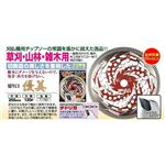 刈払機用チップソー 切り口「優美」 120枚刃 255mm×120P T-N1790