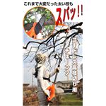 コードレス高枝切り用チェーンソー
