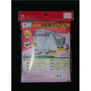 �y�A���f���zCCB-M ARADEN �h�����]�ԃJ�o�[   MTB �摜����1