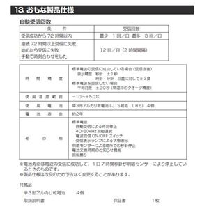 V`Y ptB[lR691 4RY691-005摜2XV