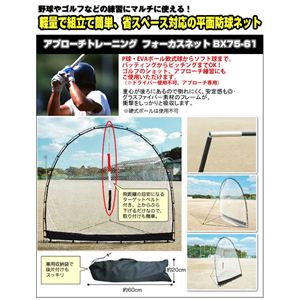 �A�v���[�`�g���[�j���O �t�H�[�J�X�l�b�g BX75-61�摜���̂P�X�V��