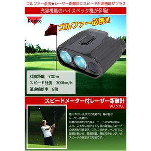 Kenko�i�P���R�[�j �X�s�[�h���[�^�[�t���[�U�[�����v KLR-700�摜����1