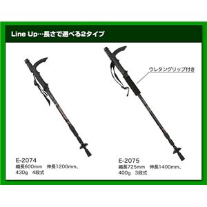 トレッキングモノポッド E-2074イメージ小