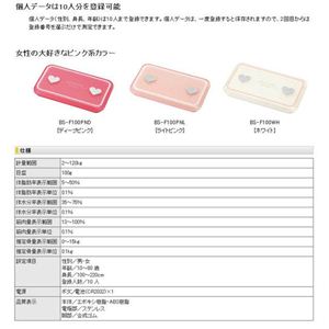 ̏d̑gv SWEET PALETTE BS-F100PNDfB[vsN摜R