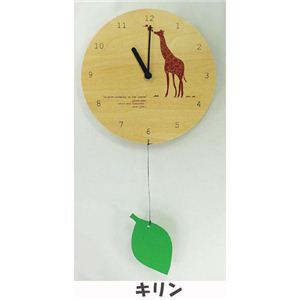 MOBILE CLOCK（モビール クロック） ナチュラル（キリン） YK09-101画像１