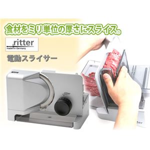 Ritter（リッター）社 電動スライサー 画像１