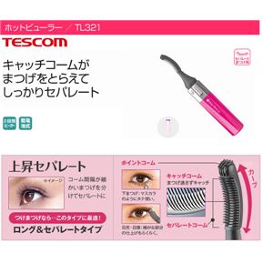 テスコム ホットビューラー TL 321 P ピンク