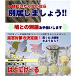 防ハトグッズはとにげ〜る忌避剤10ヶ入り 