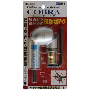5003C X^[G }`R[i[XgO COBRA摜Q