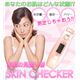 ̌ SKIN CHECKER摜ŏP