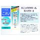 【歯質強化・白い歯】薬用ハニッククリーム デイリー 6本組画像最小１