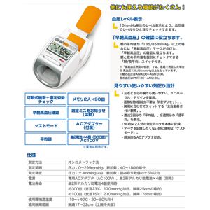 オムロン デジタル自動血圧計 HEM-1020 スポットアーム画像２