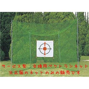 �z�[���S���t�l�b�g�T�[�r�X�^ ���ʕ⋭�p�x�N�g�����l�b�g�摜����1