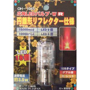 OH-1065 LpLEDouWERbh摜R