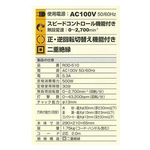 ROD-510 dChp^ Uh摜Q