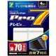 プロセブン 耐震マット テレビ用（50～70V型まで対応） P-TV70C画像最小１