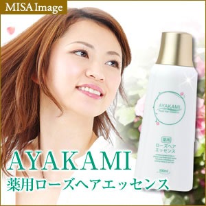 AYAKAMI 〜絢髪〜(アヤカミ)薬用ローズヘアエッセンス 100ml 【医薬部外品】【3本セット】
