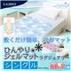 qJ ЂWF}bg OWA[yVOi90cm~90cmjz HG4-90 mg[tFU[摜ŏP