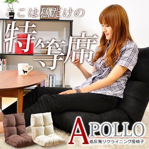 低反発リクライニング座椅子【APOLLO】アポロ　PAPL　（アイボリー）height=100