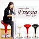 カウンターチェア 【Freesia (フリージア)】 GR-148 ホワイト画像最小1
