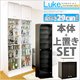 コレクションラック【ルーク】深型ハイタイプ セット(本体+上置き) CLR-D-485SET ダークブラウン画像最小1