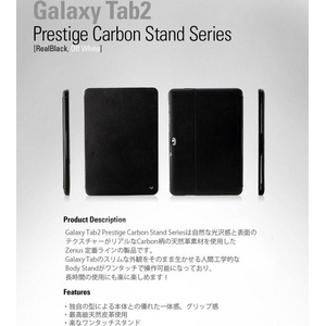 GALAXY TAB2��Zenus PRESTIGE CARBON STAND SERIES�������^�b�`�X�^���h�I�V�R���v�I��white