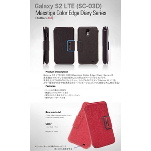 Zenus Galaxy S2 LTE �iSC-03D�j �P�[�XMasstige Color Edge 2 diary Series �J�[�h�P�[�X�t��-Red
