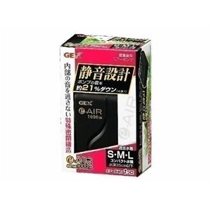 GEX（ジェックス） e-AIR 1000SB （水槽用エアーポンプ） 【ペット用品】