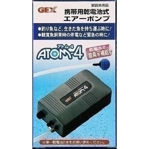 GEX（ジェックス） アトム4 （水槽用エアーポンプ） 【ペット用品】